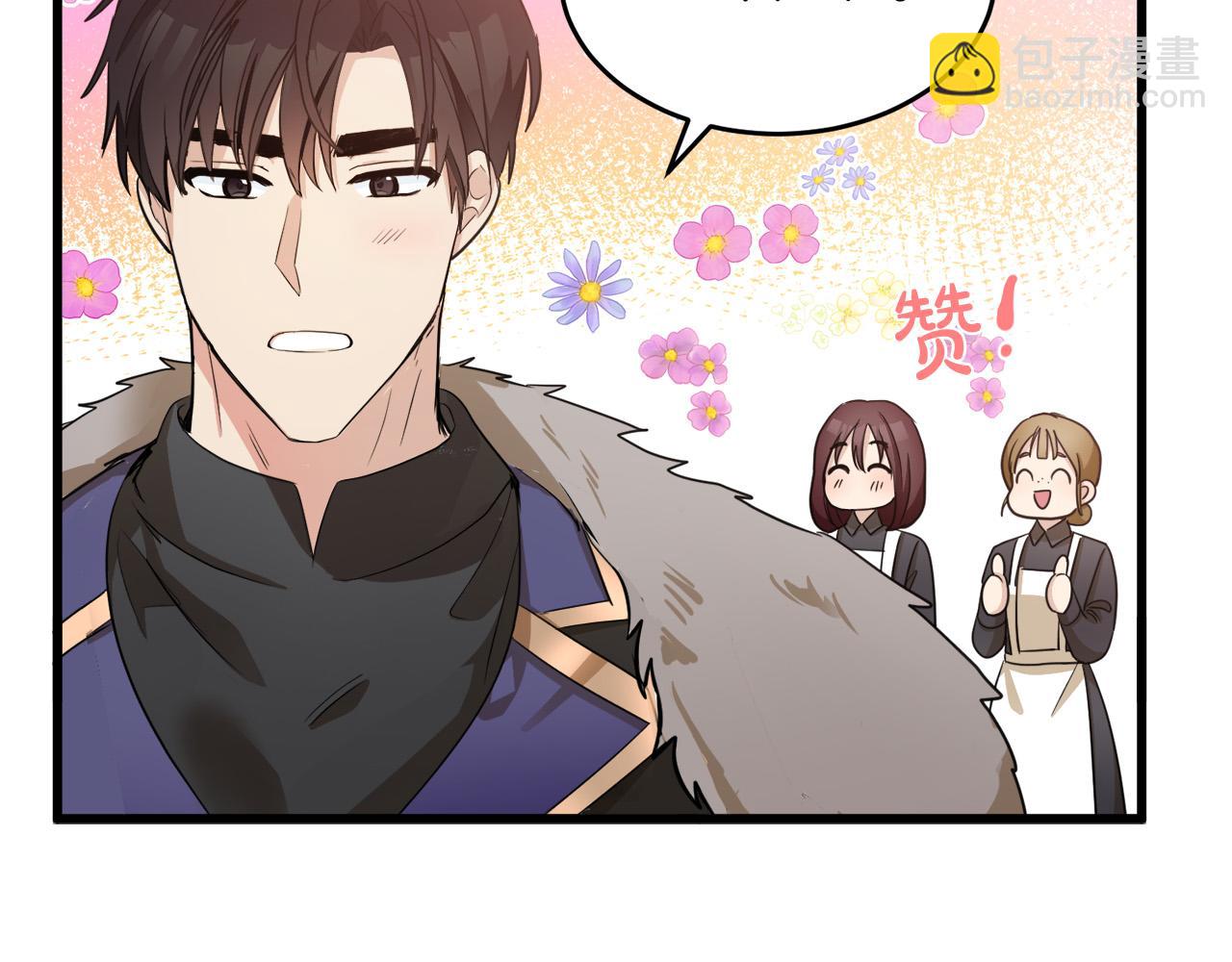 第47话 气炸绿茶！25