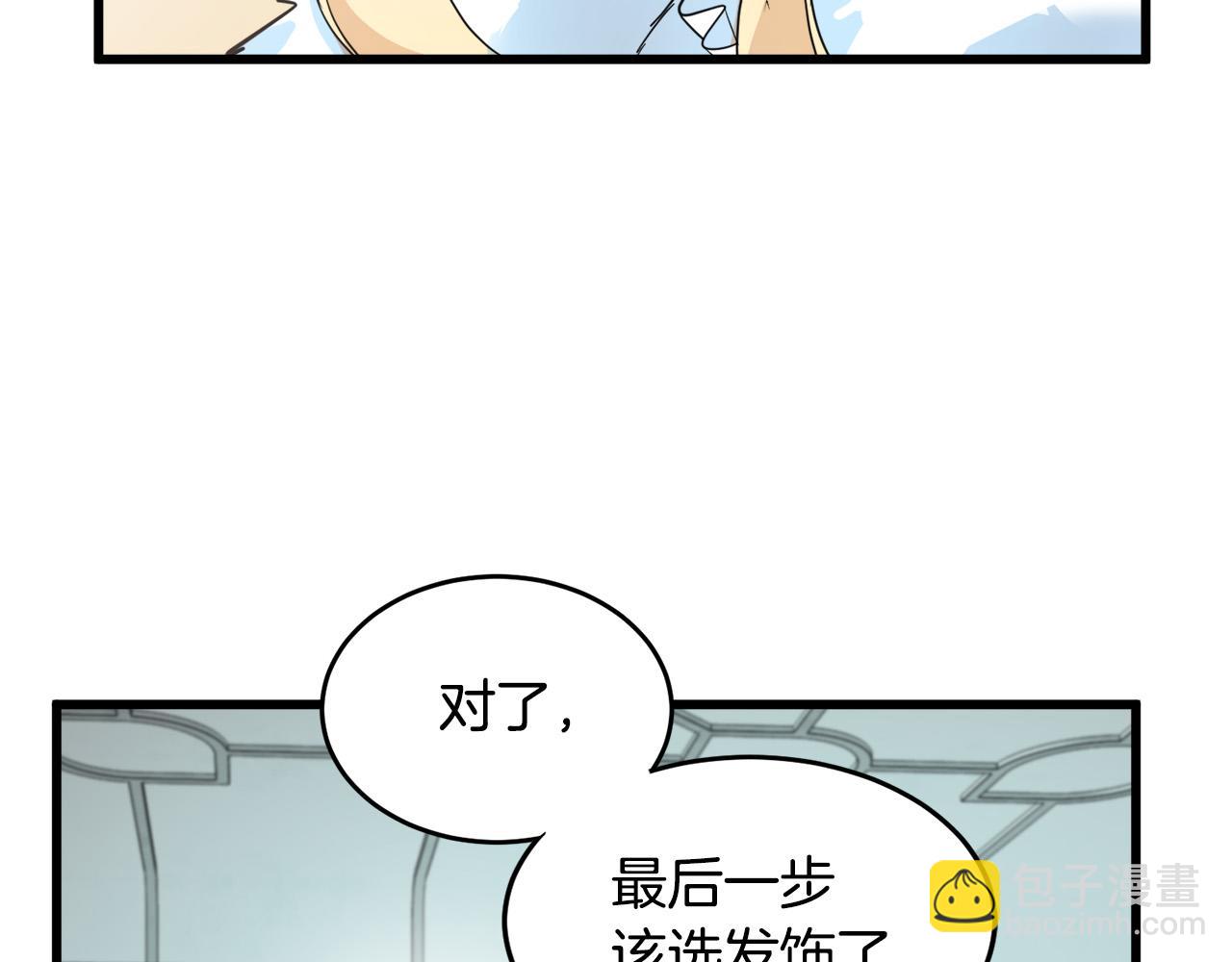 第47话 气炸绿茶！30