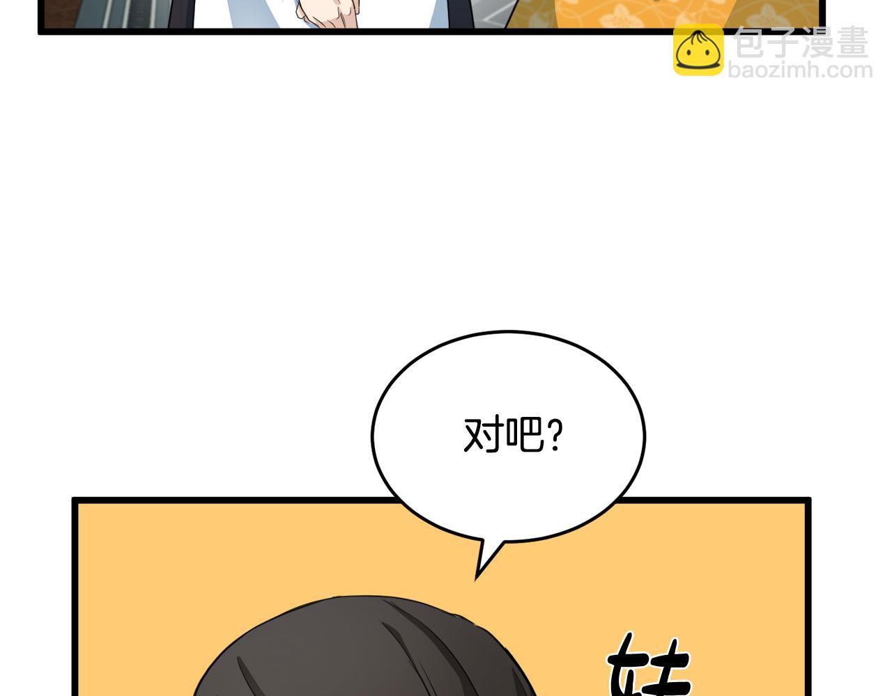 第47话 气炸绿茶！32