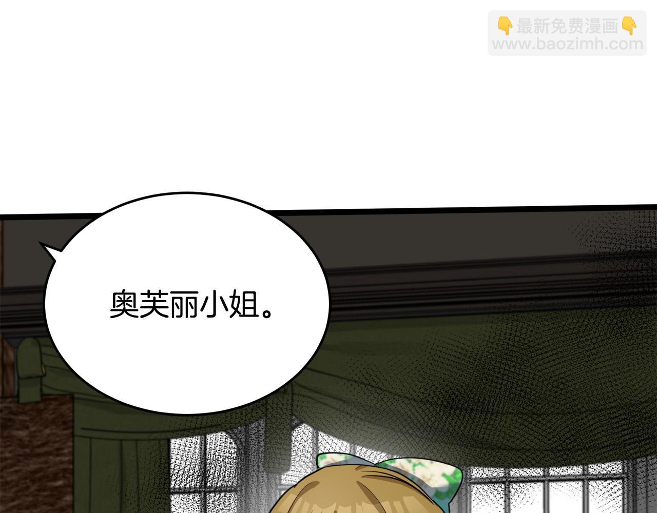 第47话 气炸绿茶！34