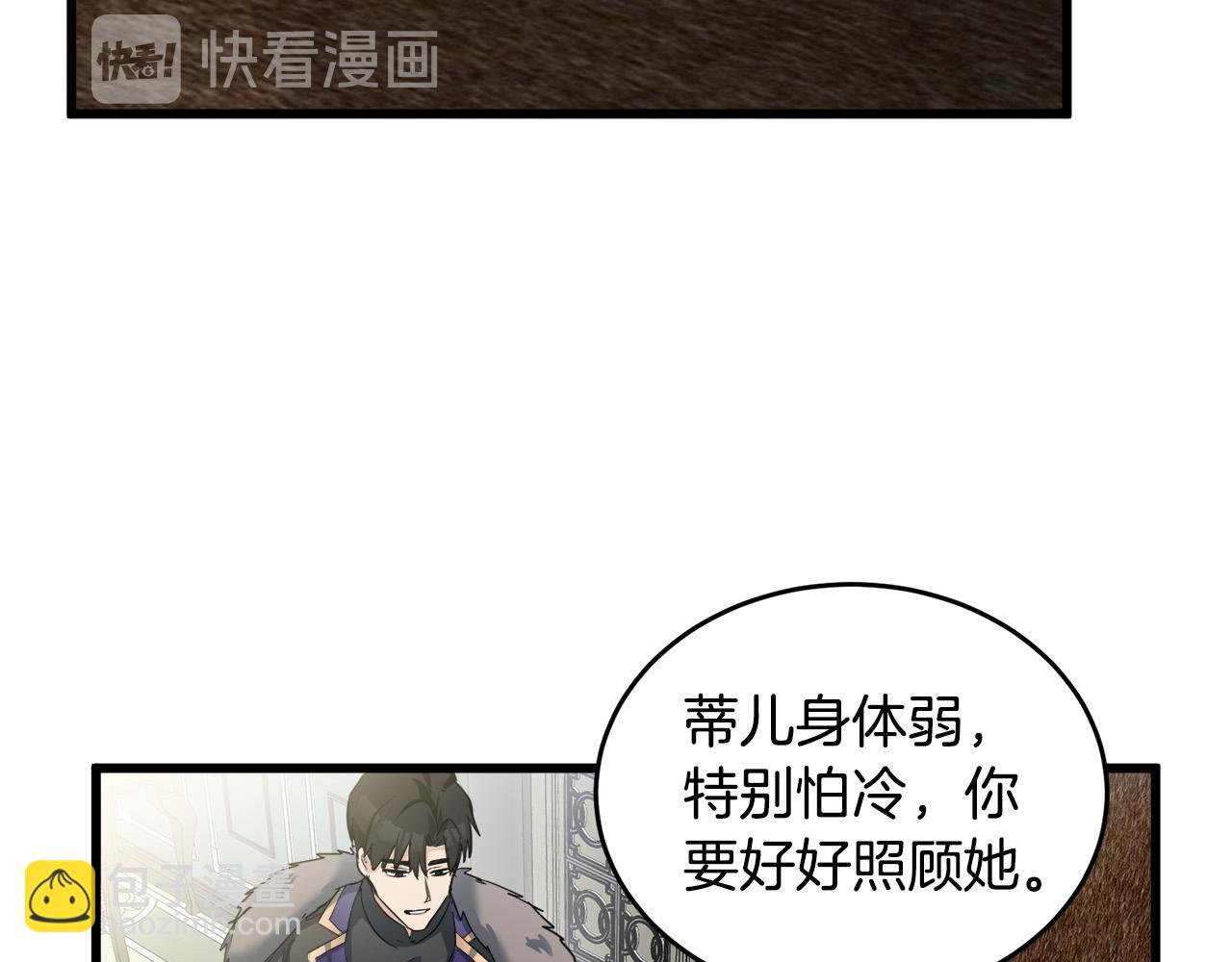 第47话 气炸绿茶！43