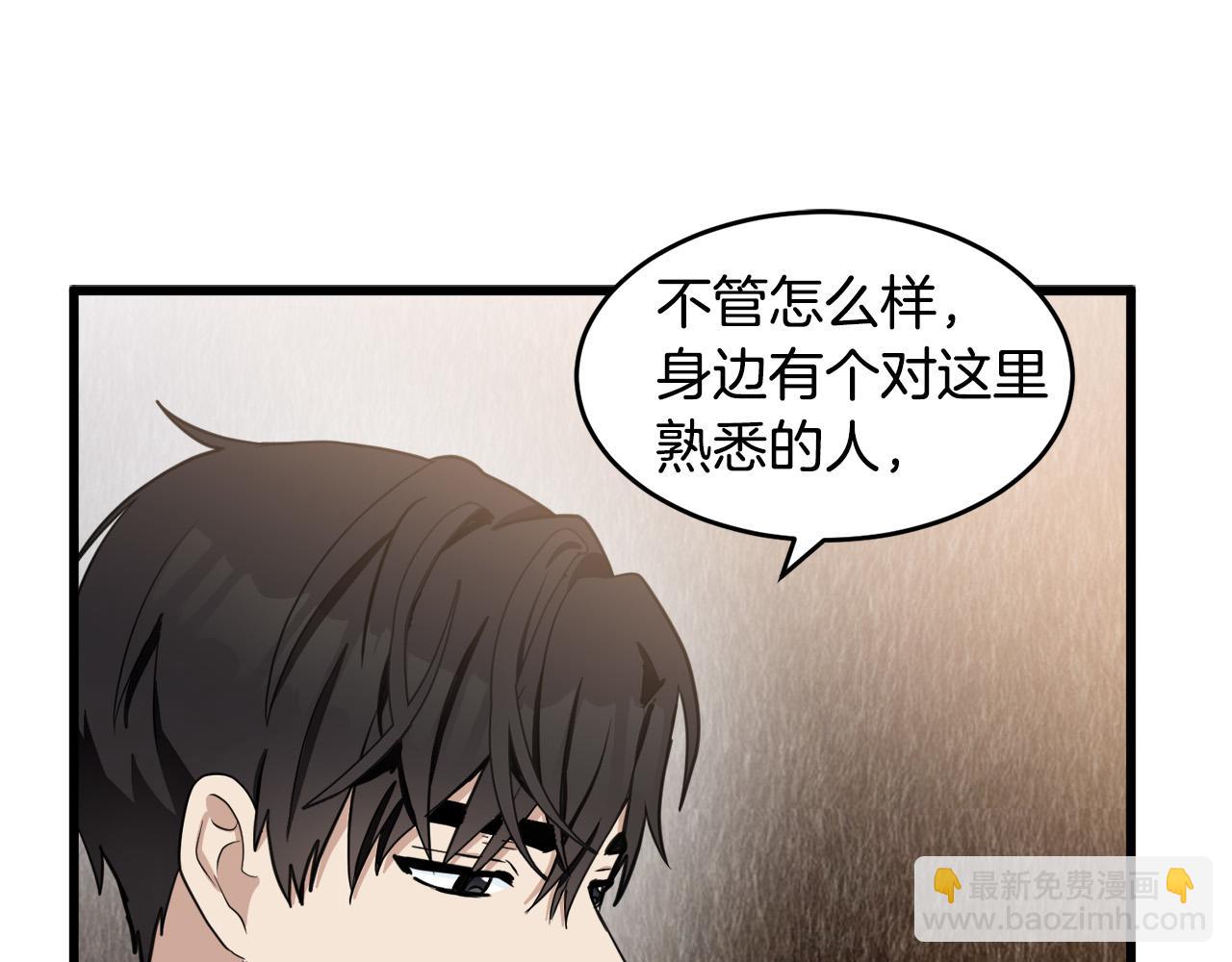 第47话 气炸绿茶！46