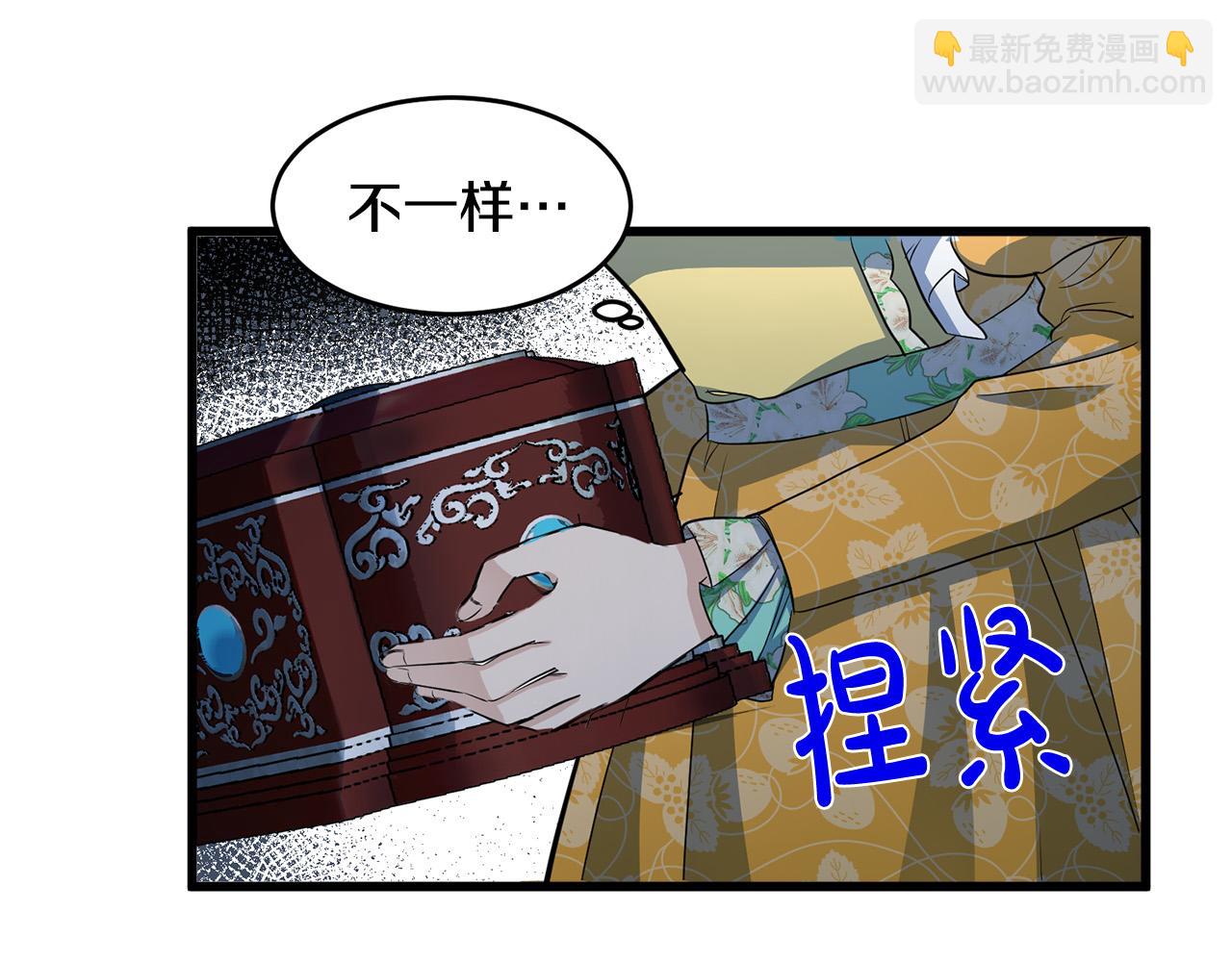 第47话 气炸绿茶！55