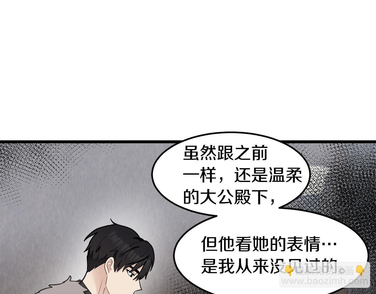 第47话 气炸绿茶！56