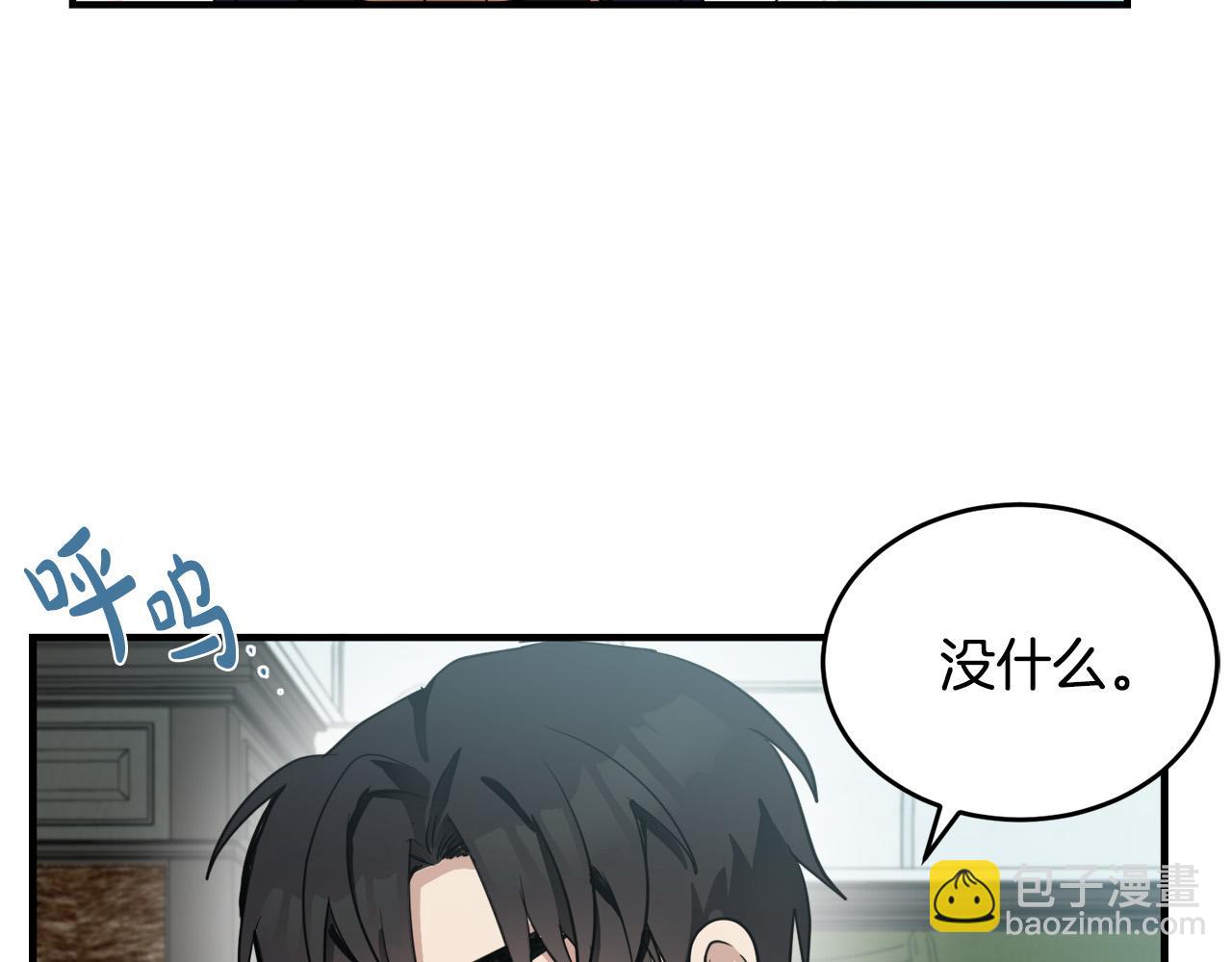 第47话 气炸绿茶！69