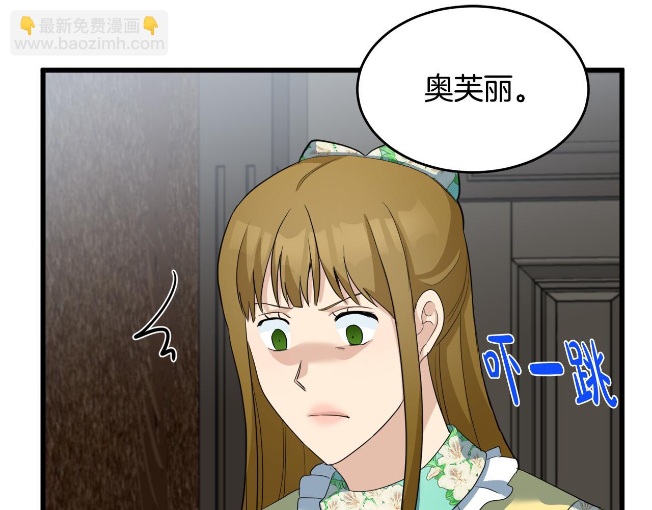 第47话 气炸绿茶！75