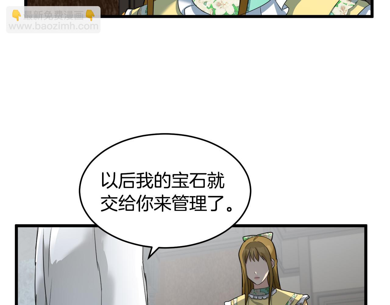 第47话 气炸绿茶！76