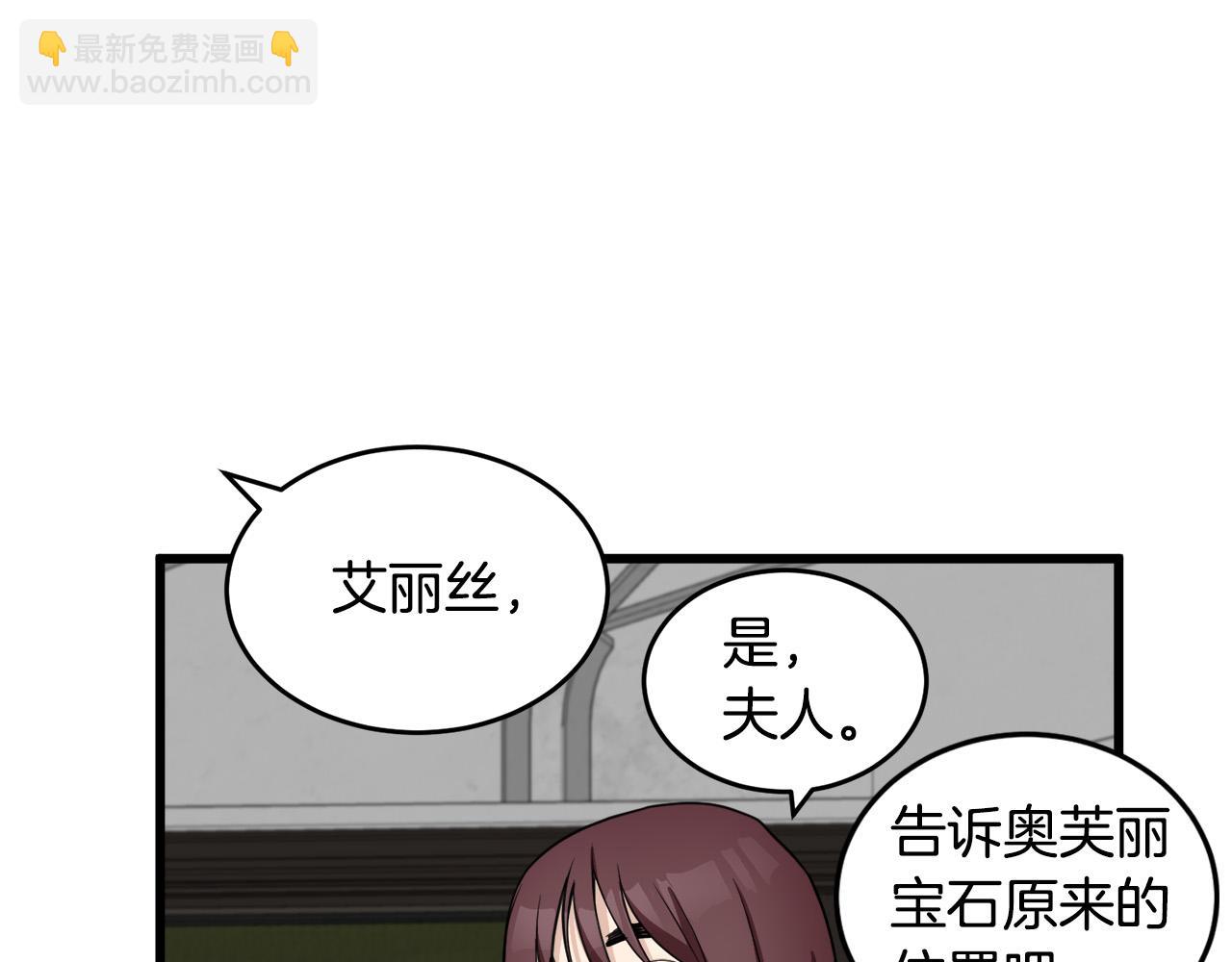 第47话 气炸绿茶！78