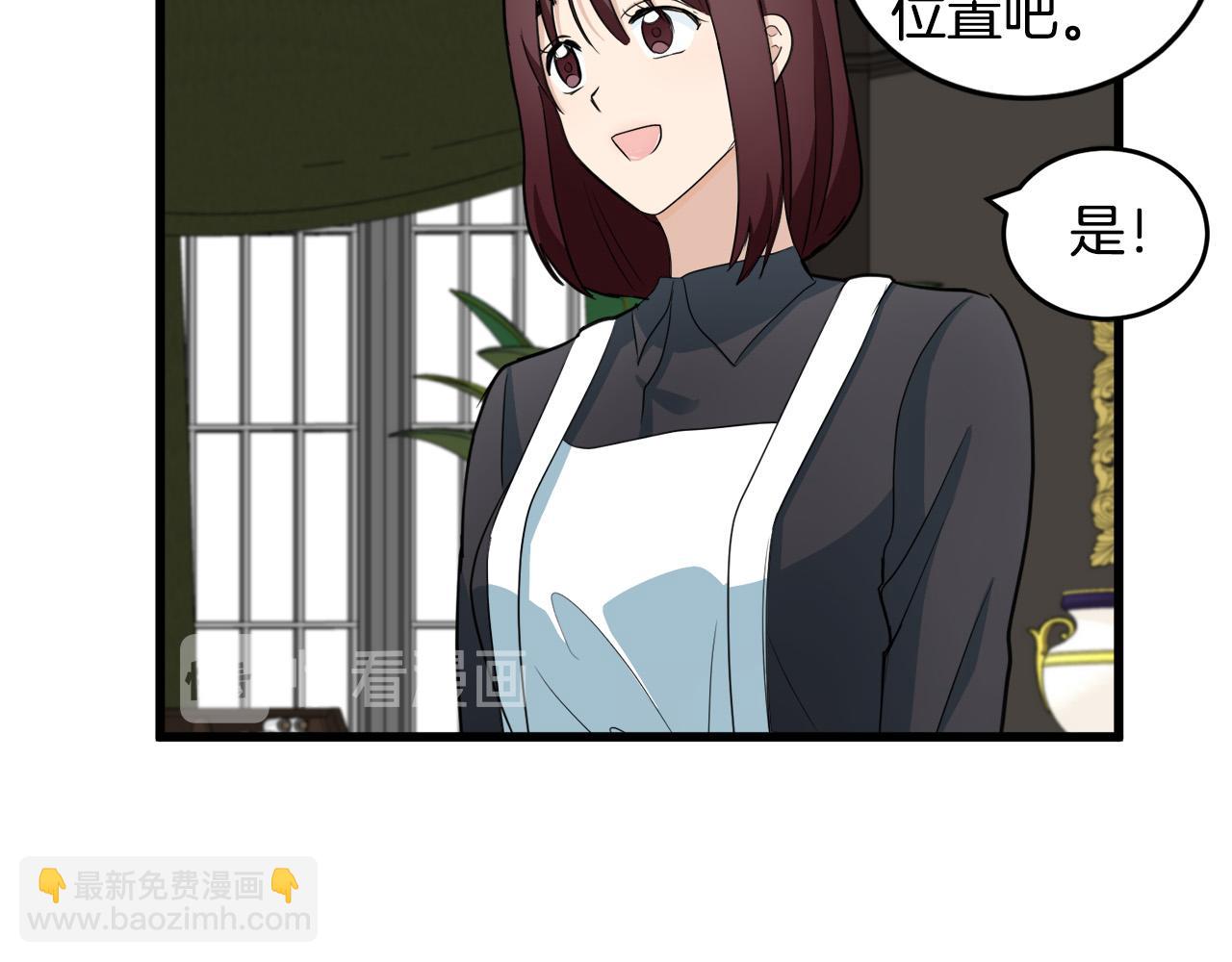 第47话 气炸绿茶！79