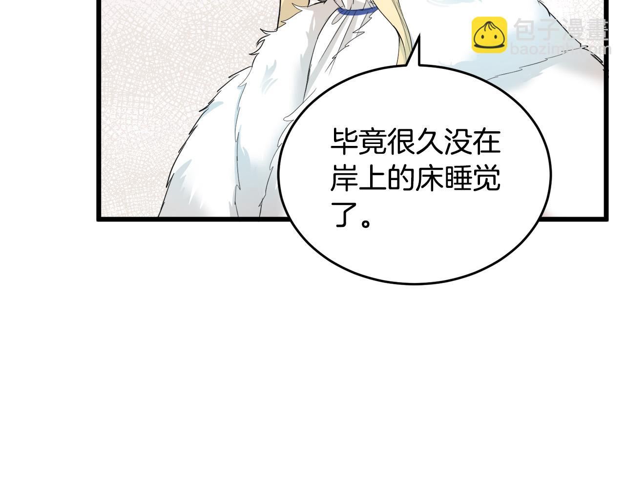 第47话 气炸绿茶！8