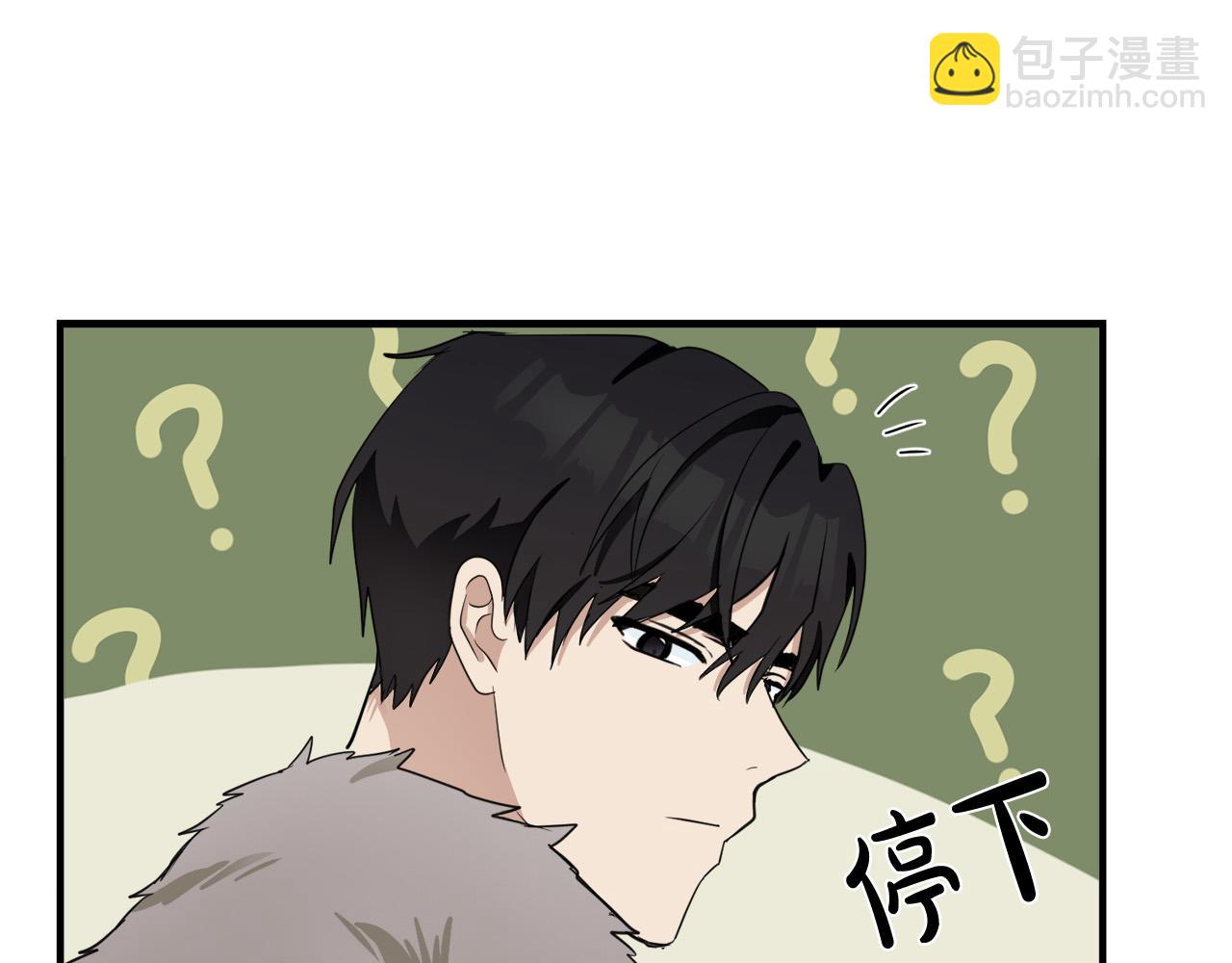 第47话 气炸绿茶！82