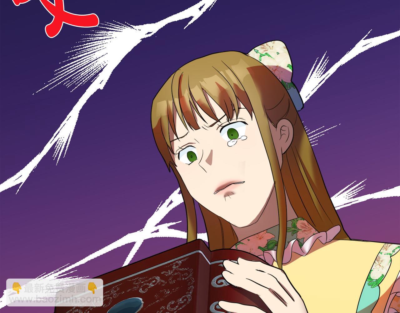 第47话 气炸绿茶！86