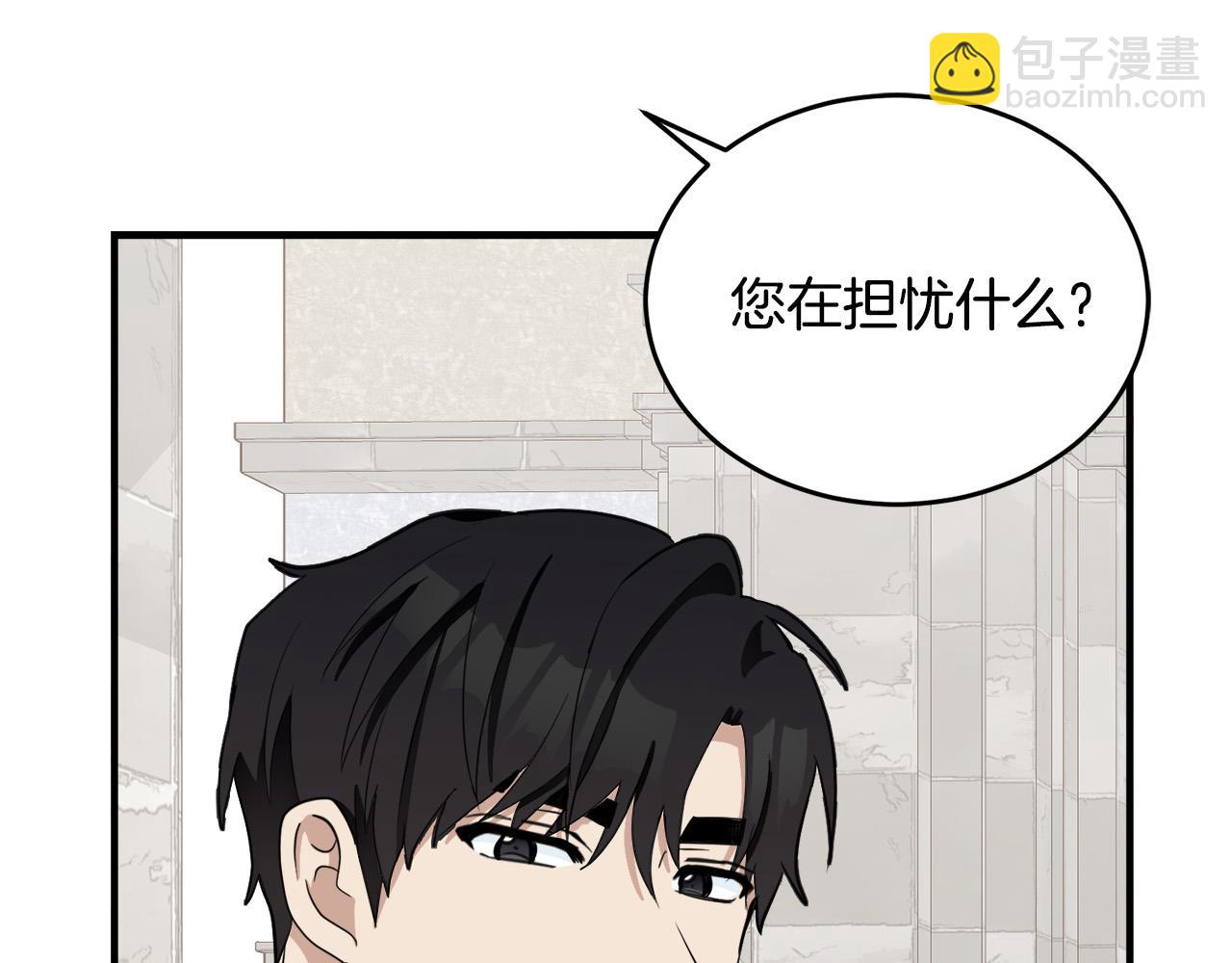 第47话 气炸绿茶！94