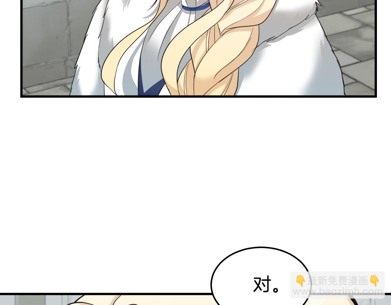 第47话 气炸绿茶！97