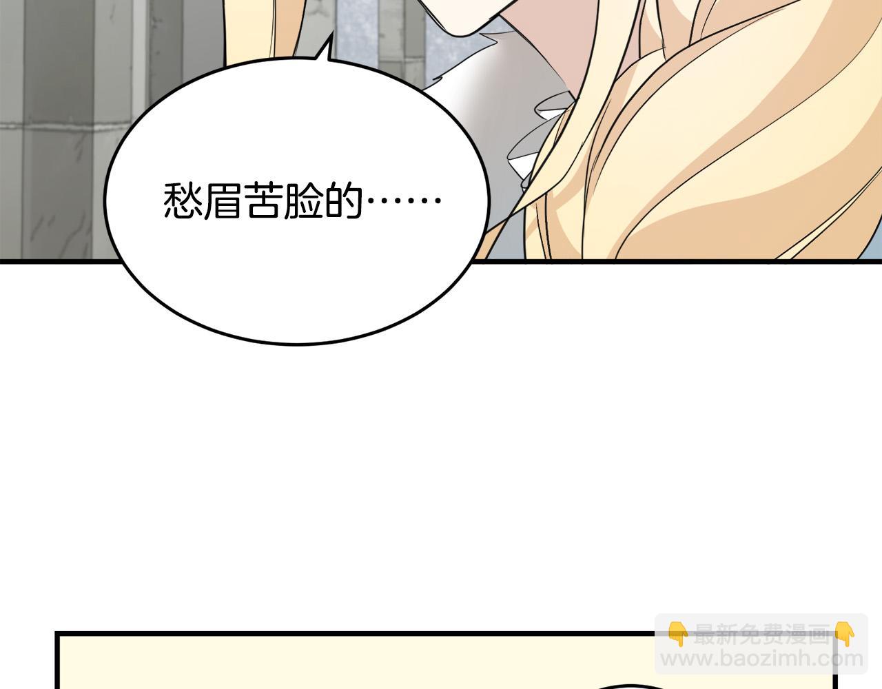 第47话 气炸绿茶！99