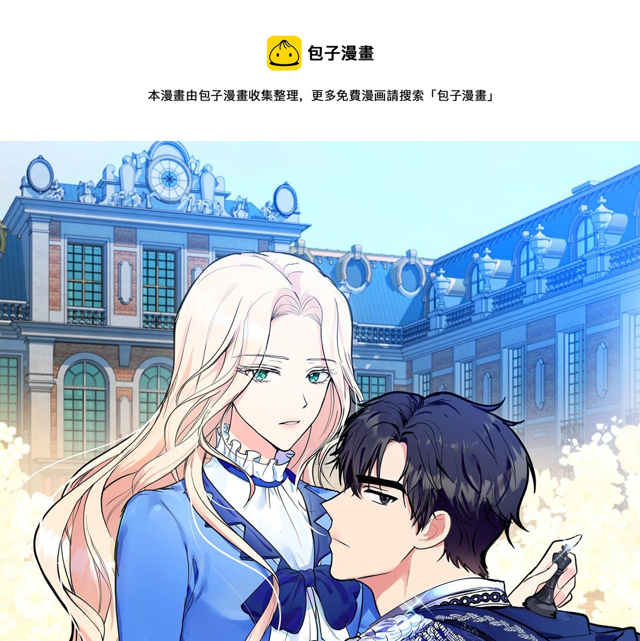 第49话 产生分歧0
