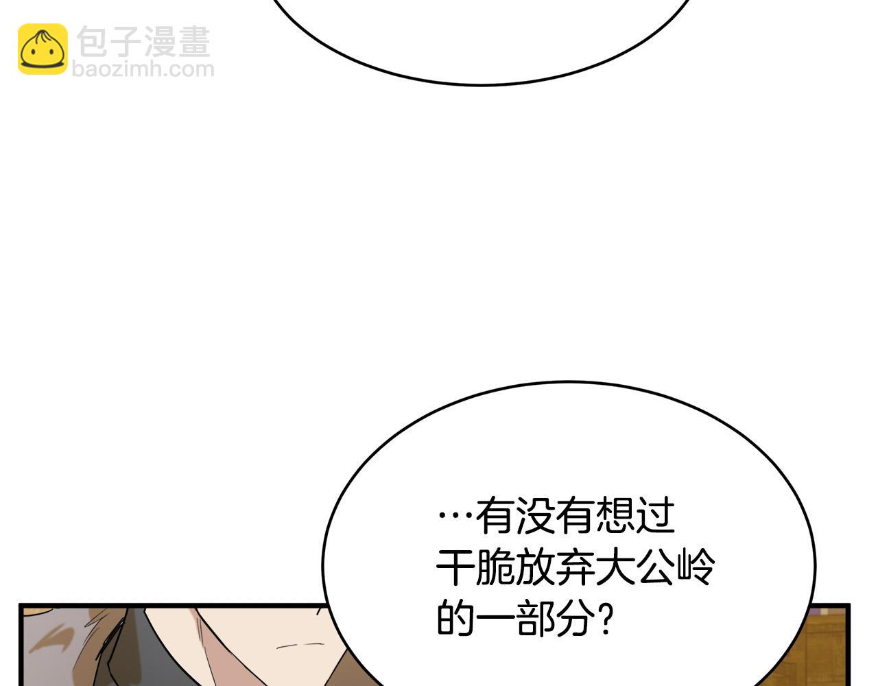 第49话 产生分歧106