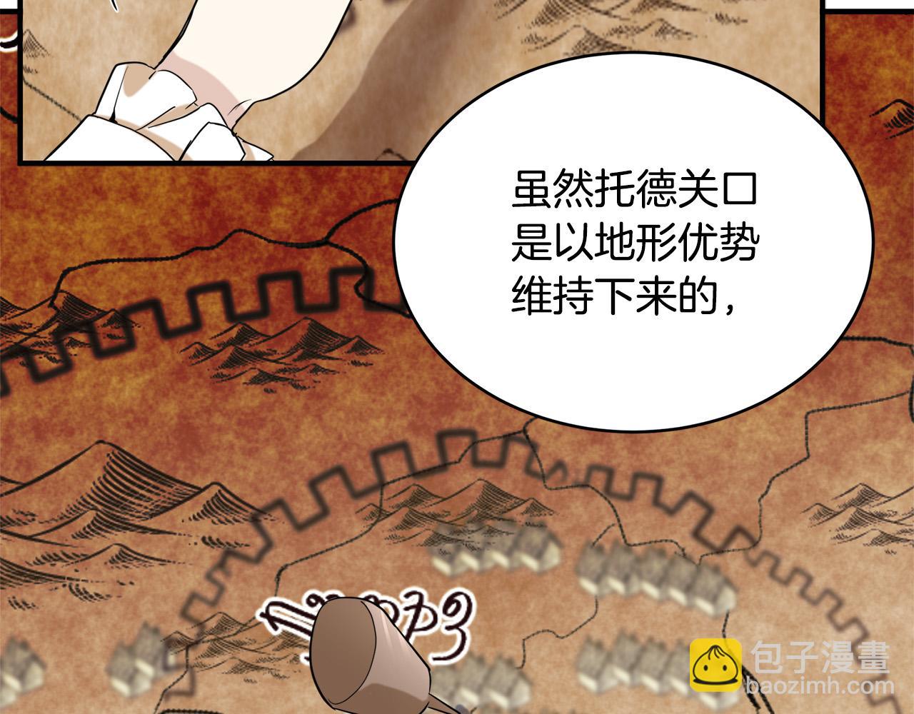 第49话 产生分歧110