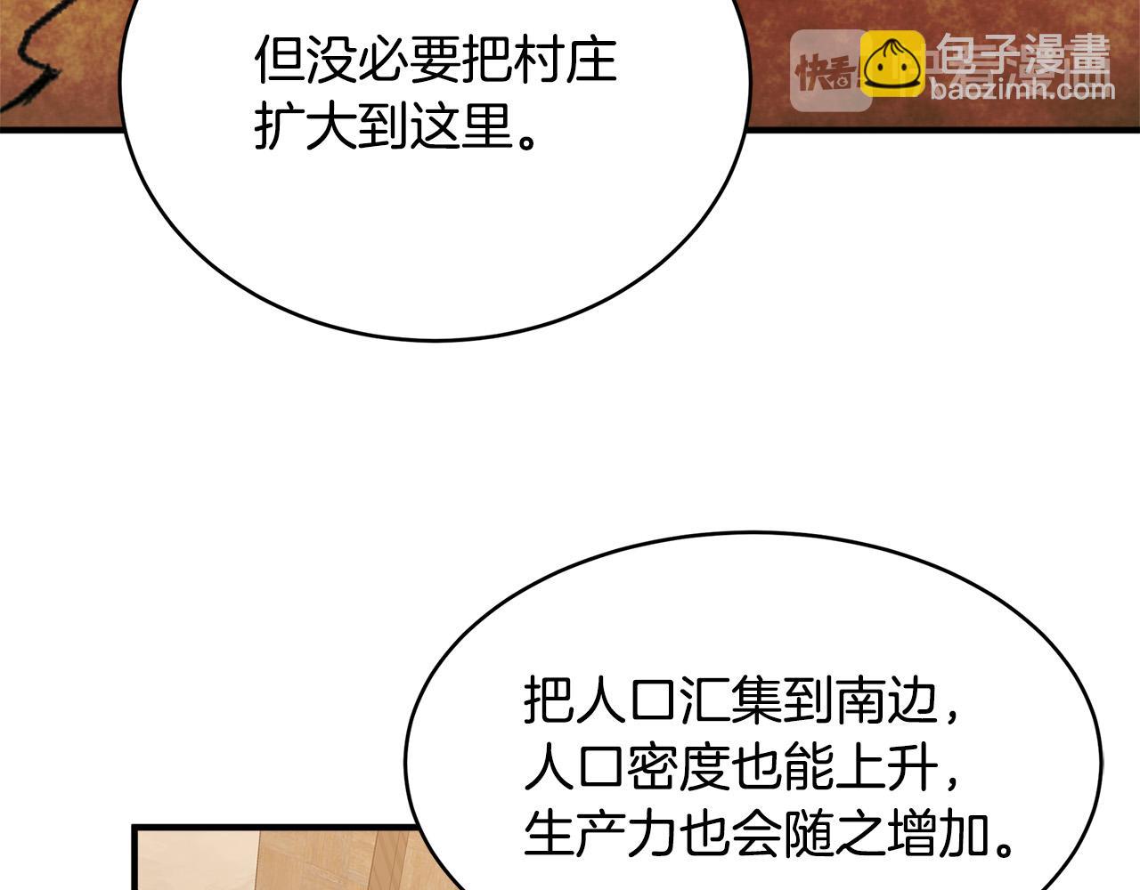 第49话 产生分歧112