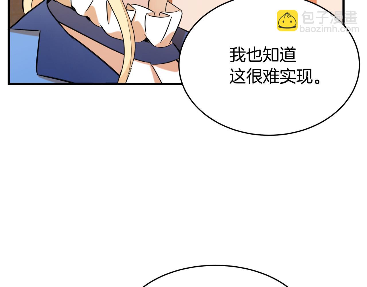 第49话 产生分歧121