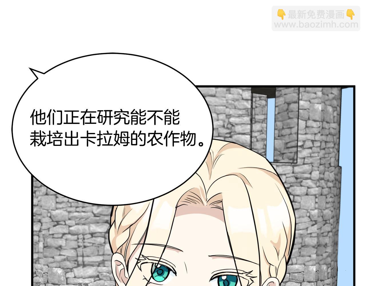 第49话 产生分歧13