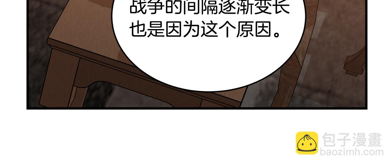 第49话 产生分歧143