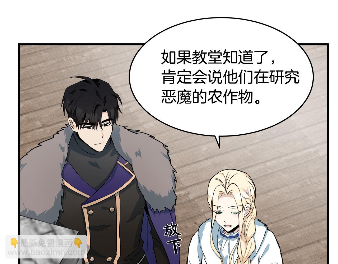 第49话 产生分歧17
