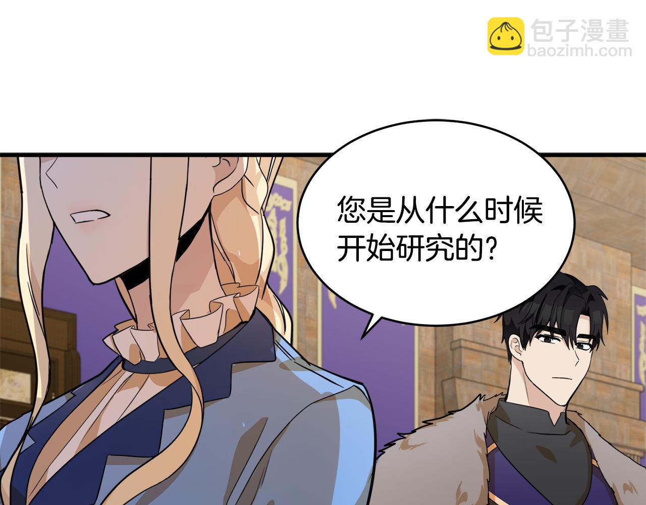 第49话 产生分歧30