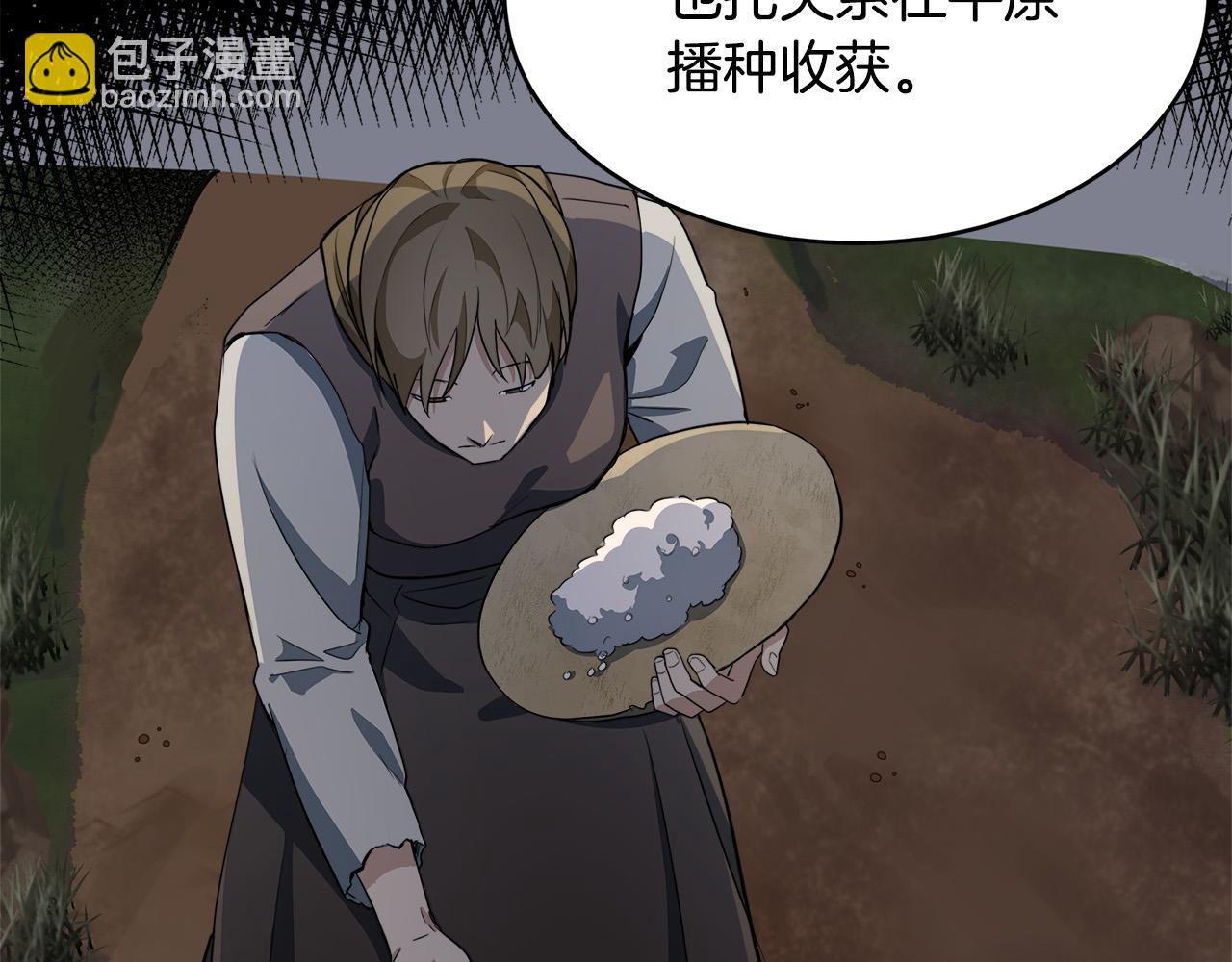 第49话 产生分歧34