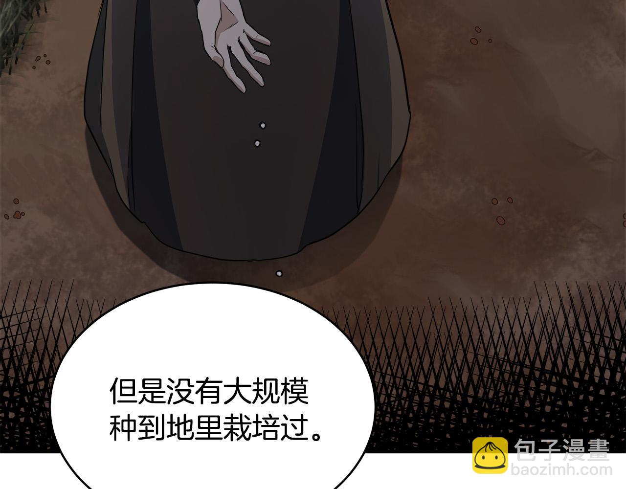 第49话 产生分歧35