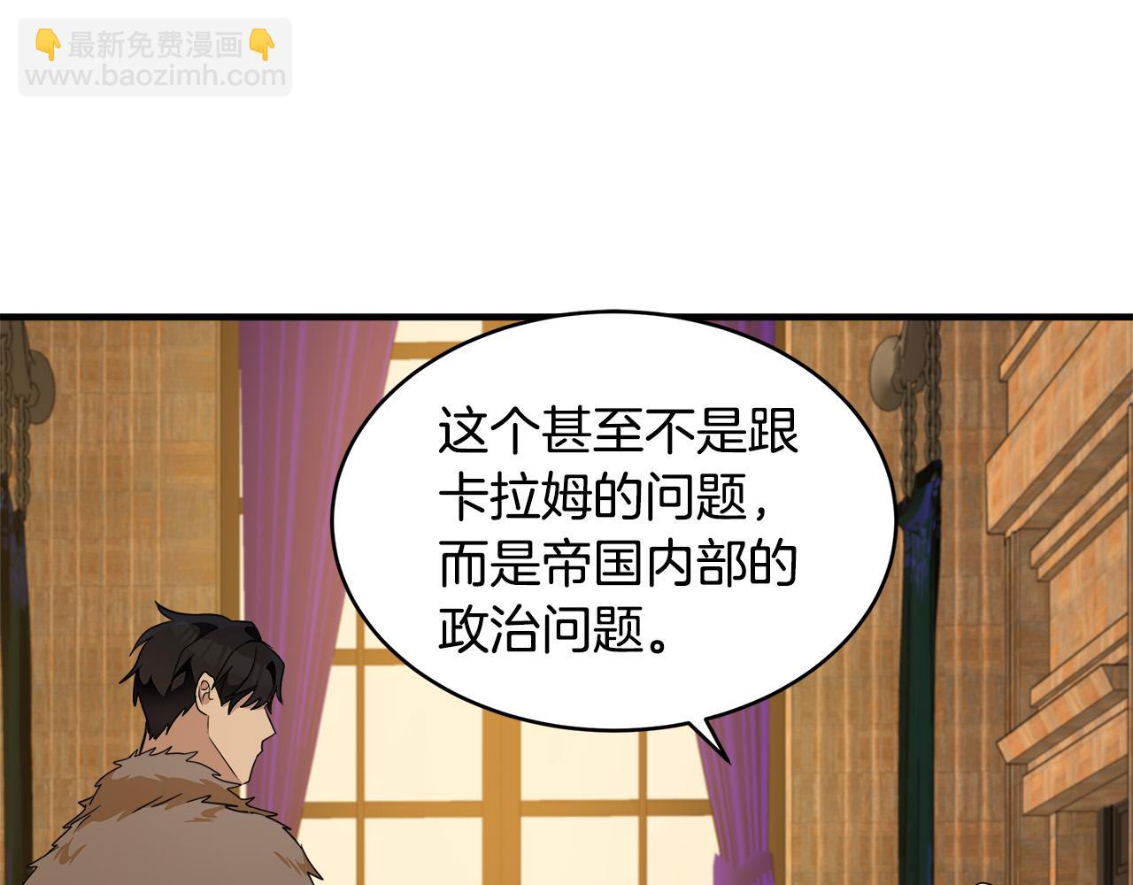 第49话 产生分歧54