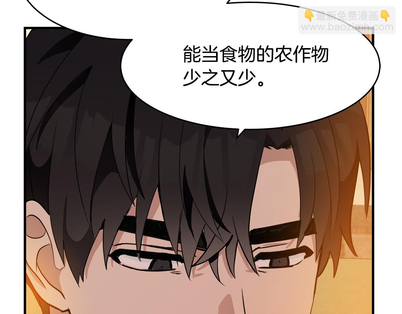 第49话 产生分歧59
