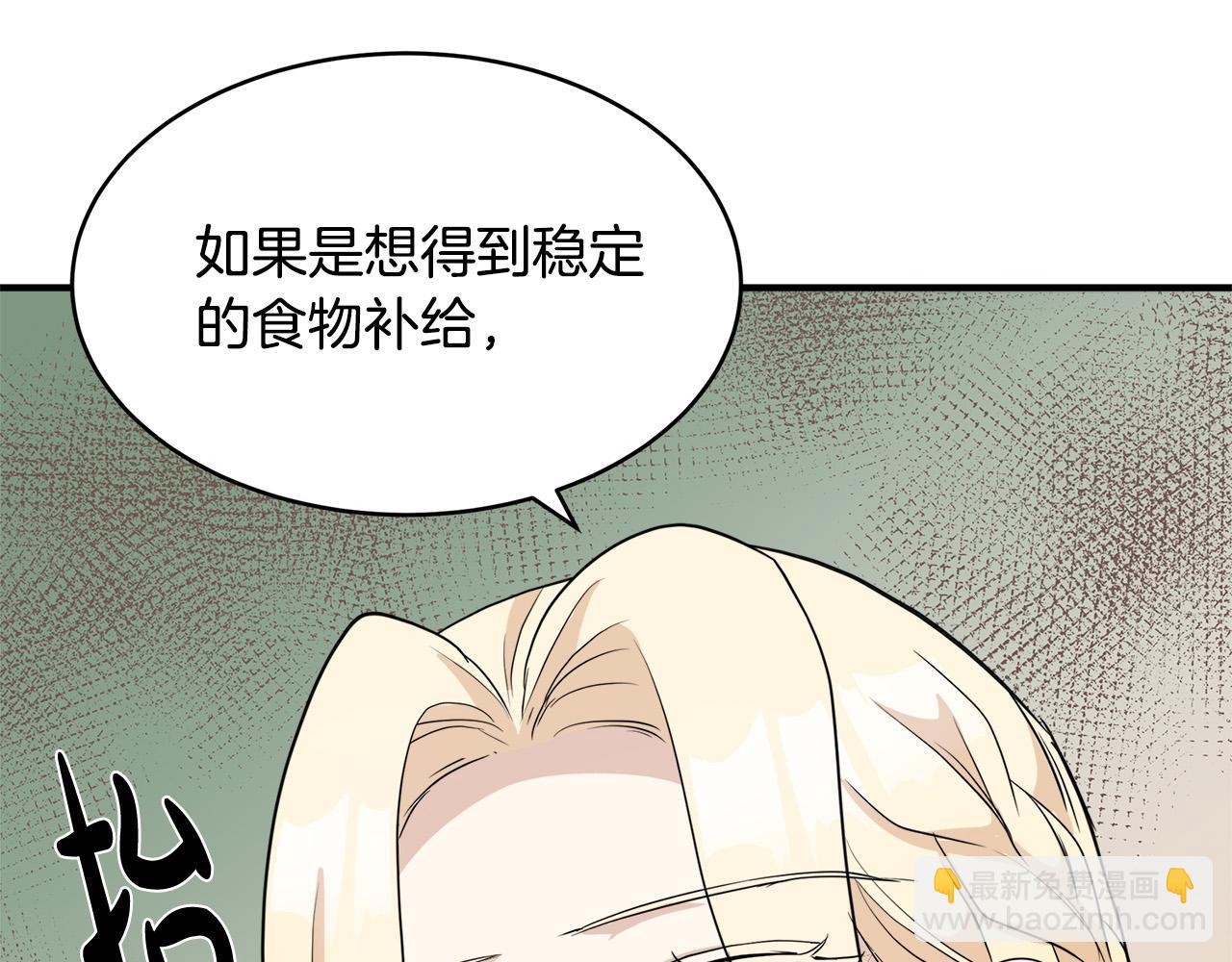 第49话 产生分歧75