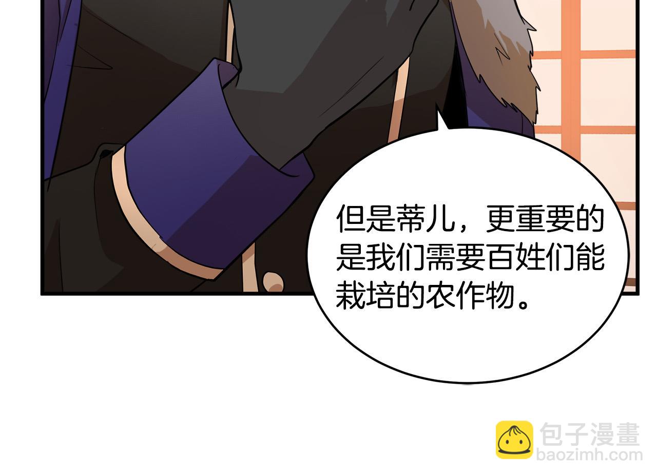 第49话 产生分歧79