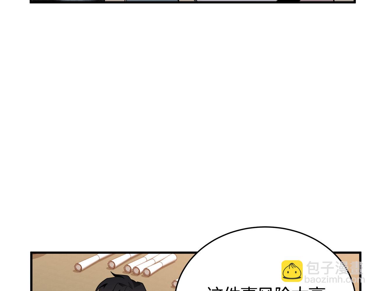 第49话 产生分歧81