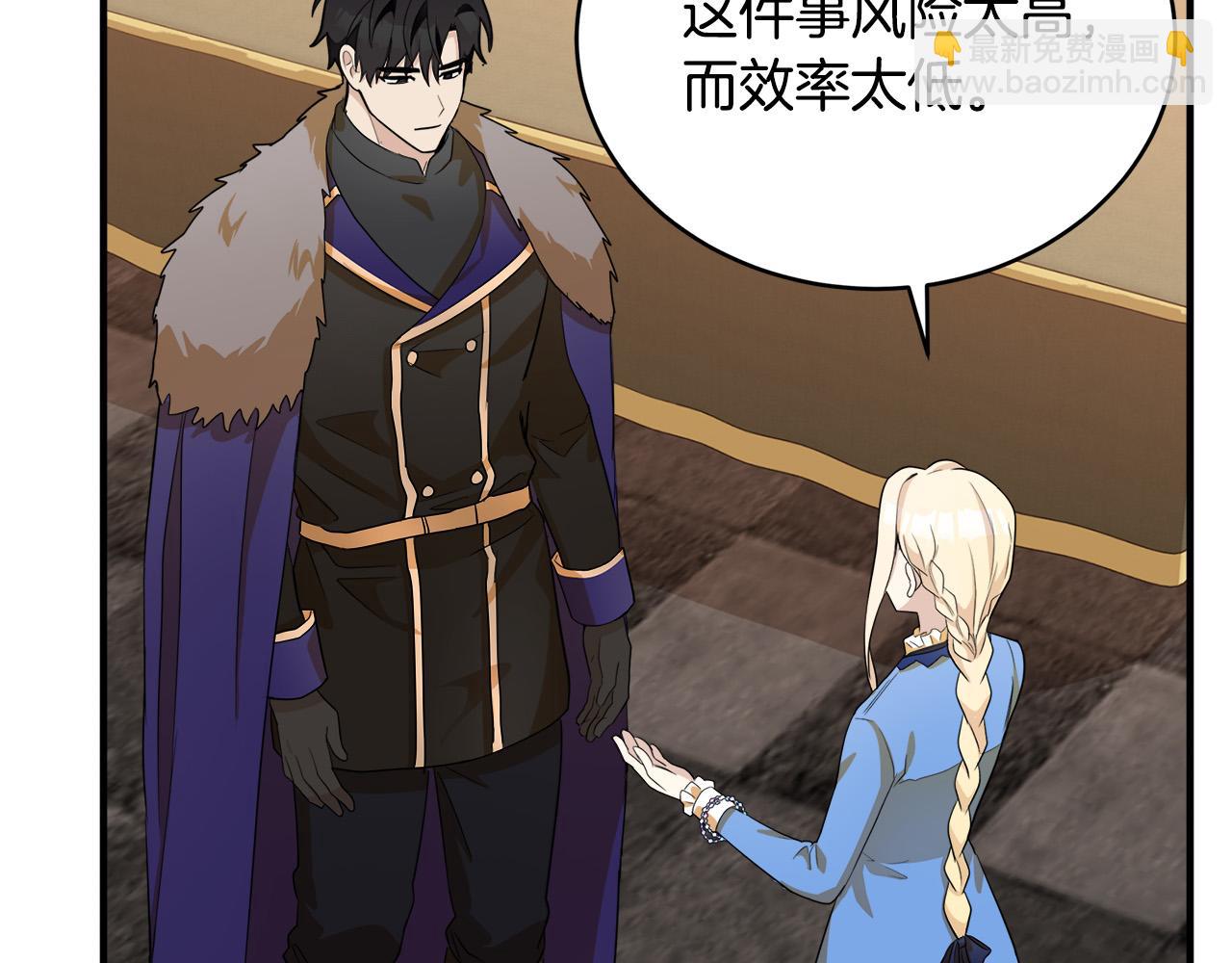 第49话 产生分歧82