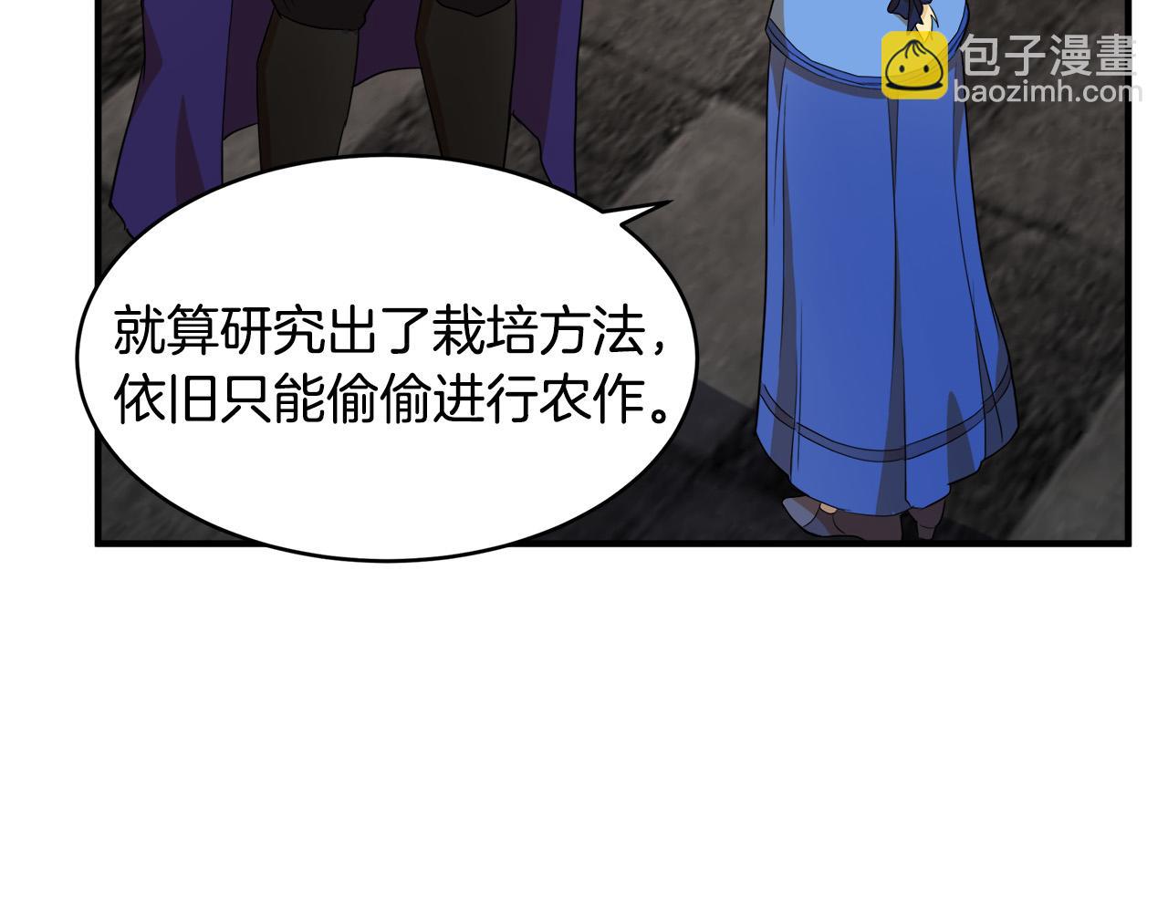 第49话 产生分歧83