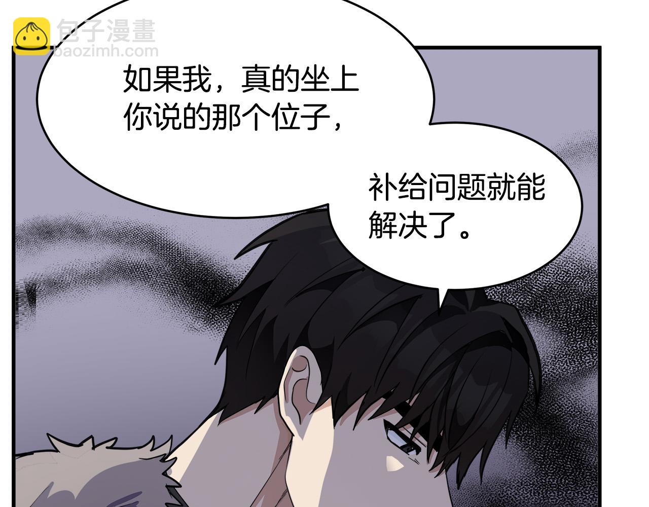 第49话 产生分歧86