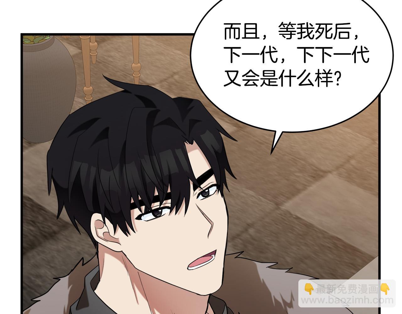 第49话 产生分歧91