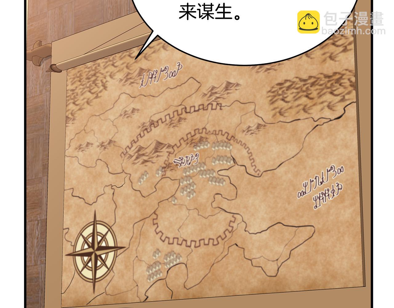 第49话 产生分歧93