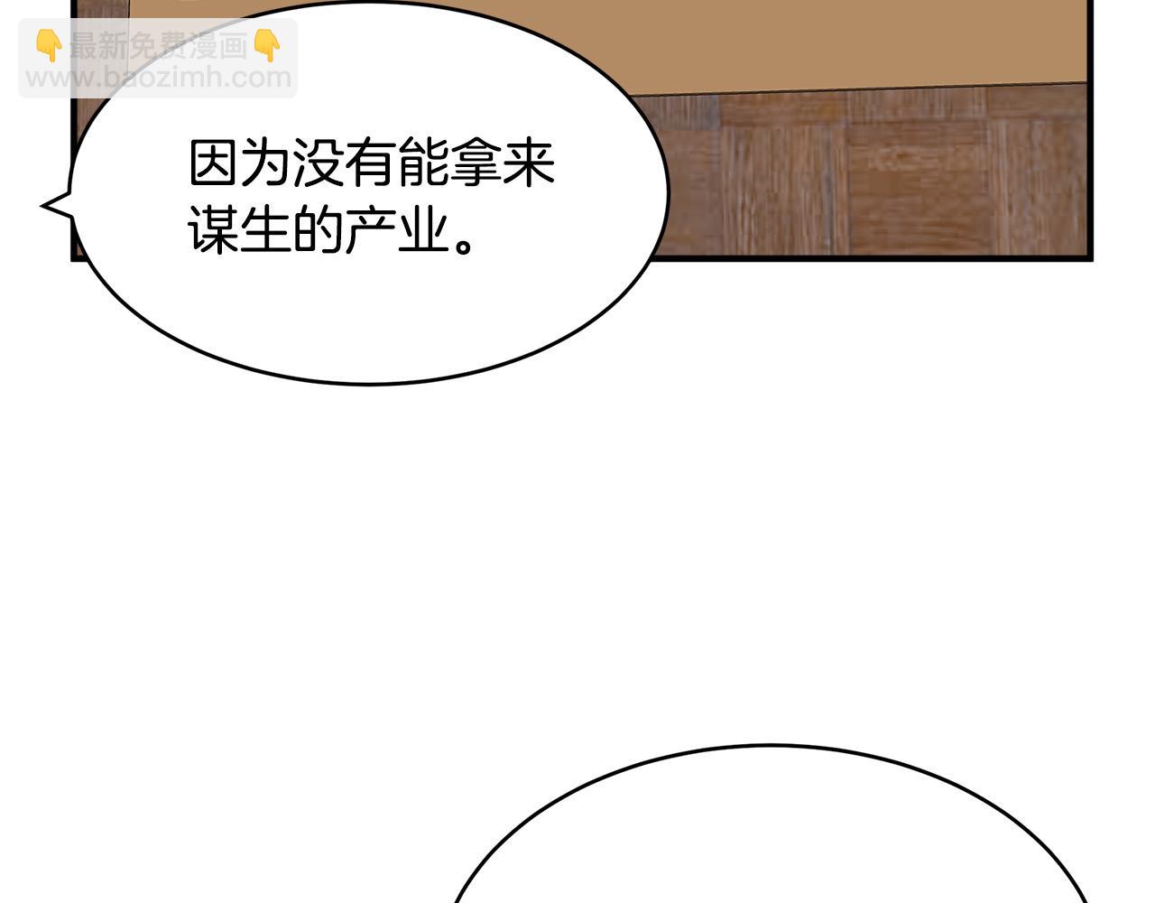 第49话 产生分歧94