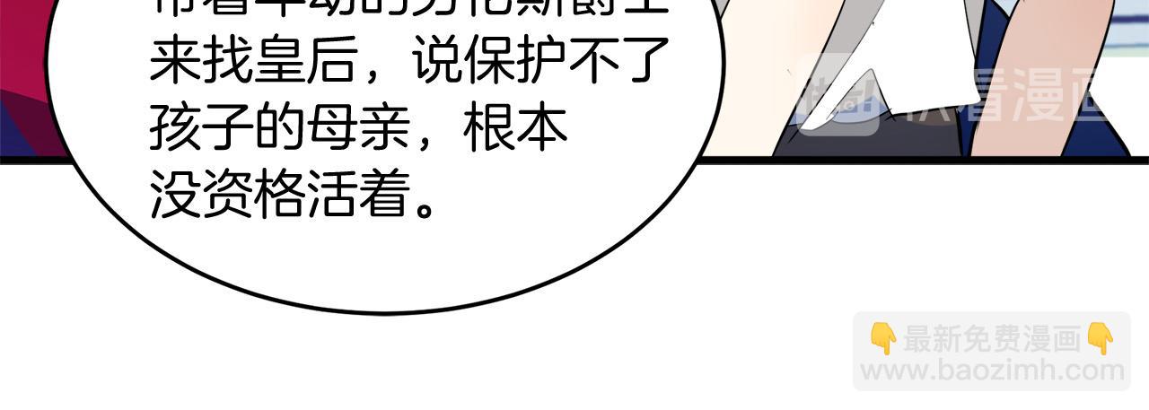 第52话 降灵术士的传说101