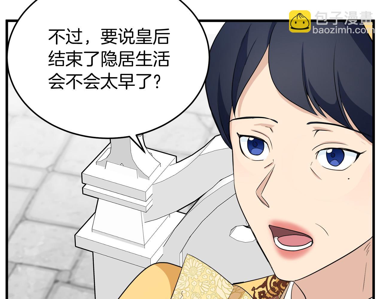 第52话 降灵术士的传说109