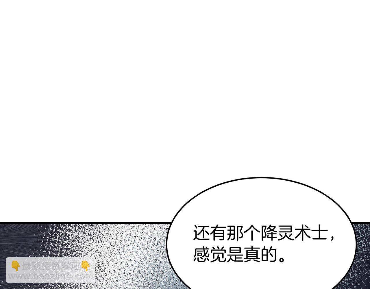 第52话 降灵术士的传说113