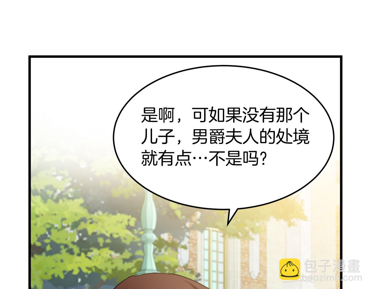 第52话 降灵术士的传说119