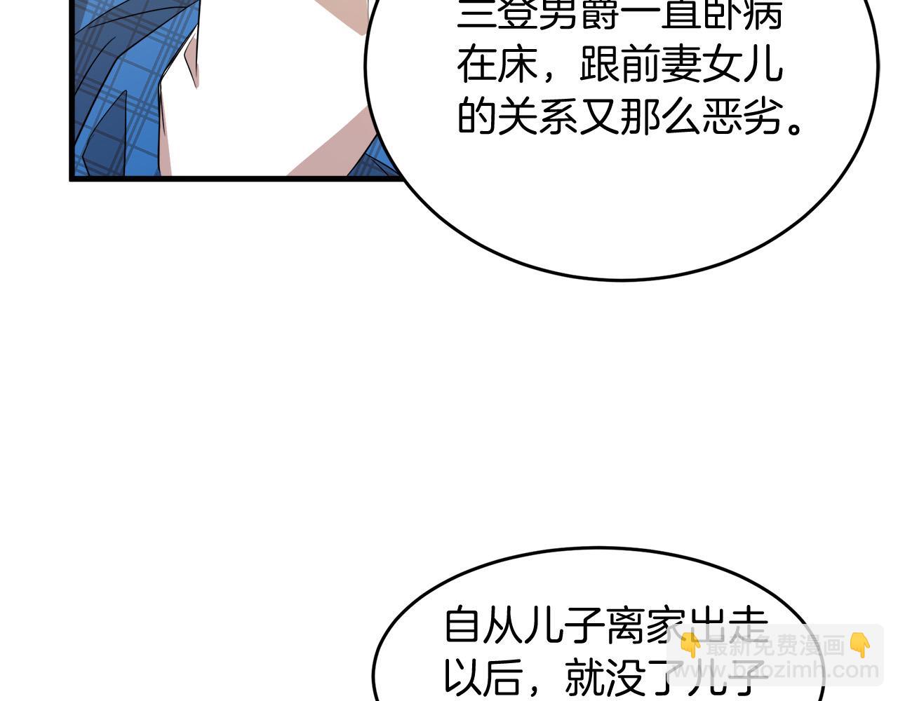 第52话 降灵术士的传说121