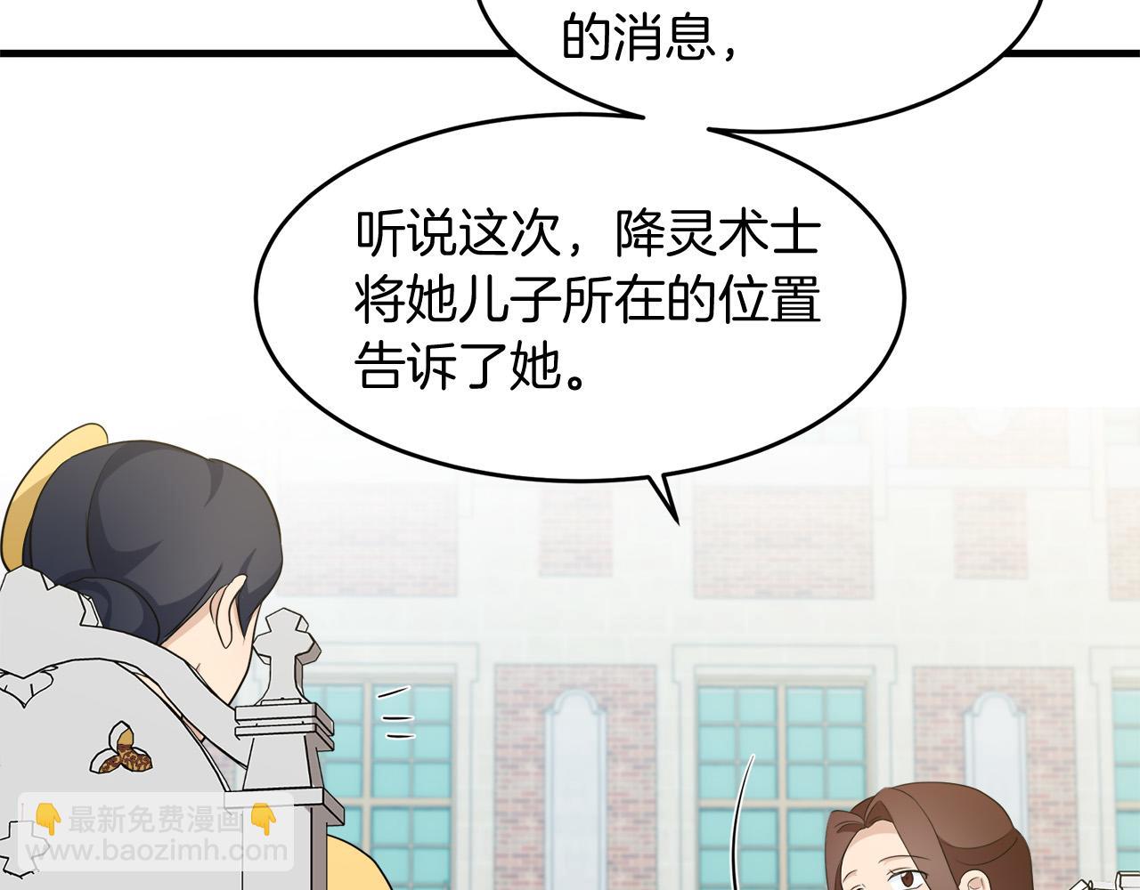 第52话 降灵术士的传说122