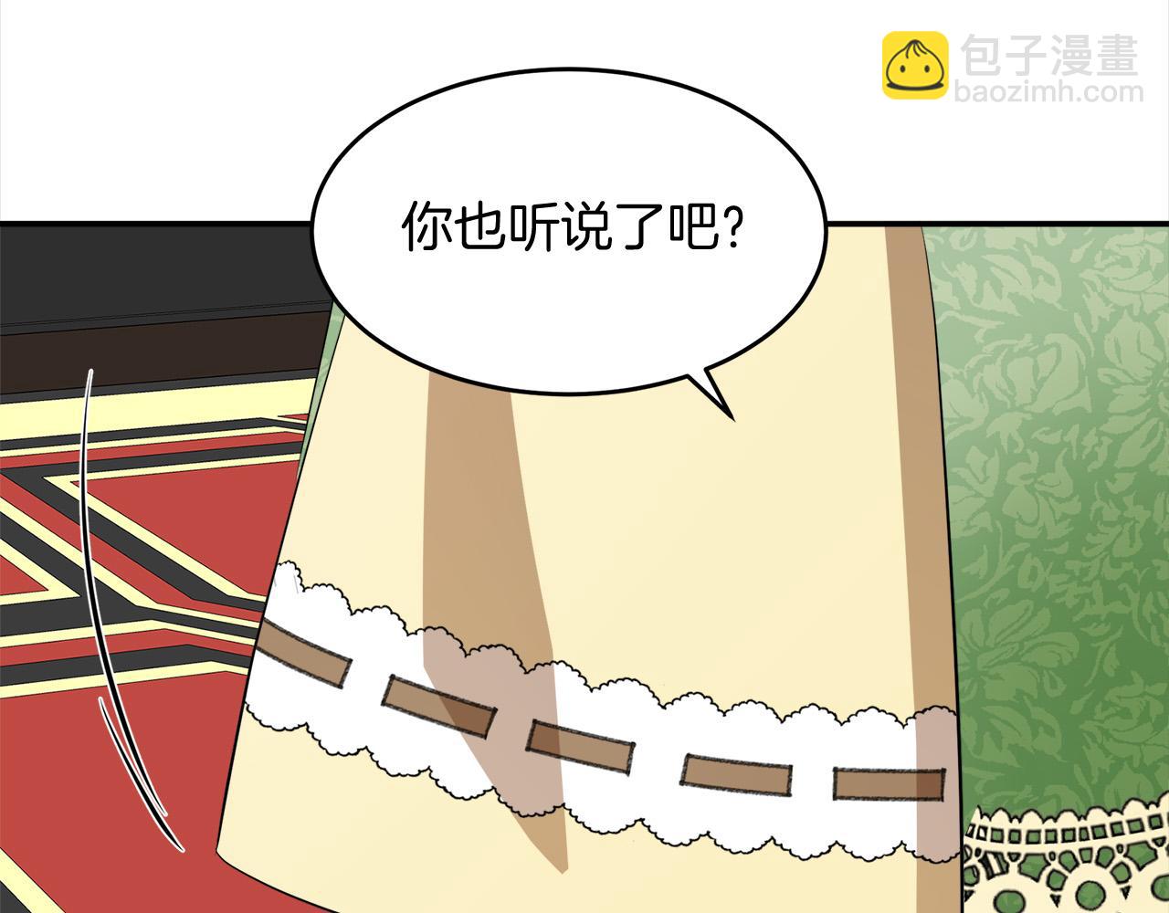 第52话 降灵术士的传说139