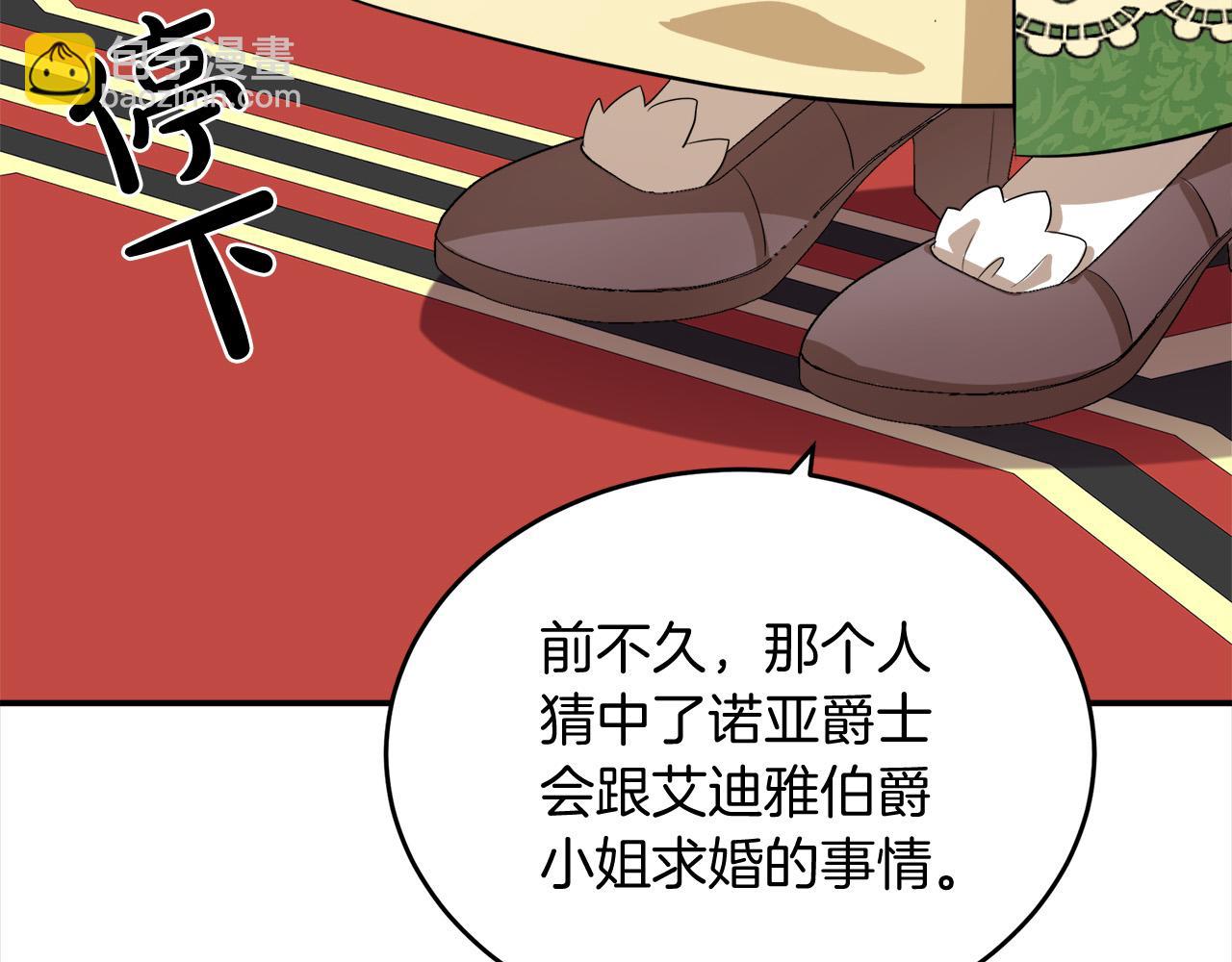 第52话 降灵术士的传说140
