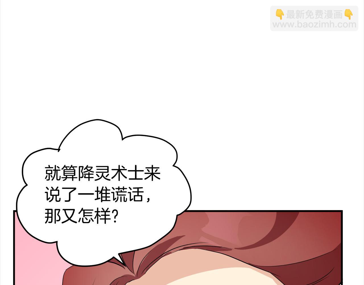 第52话 降灵术士的传说144